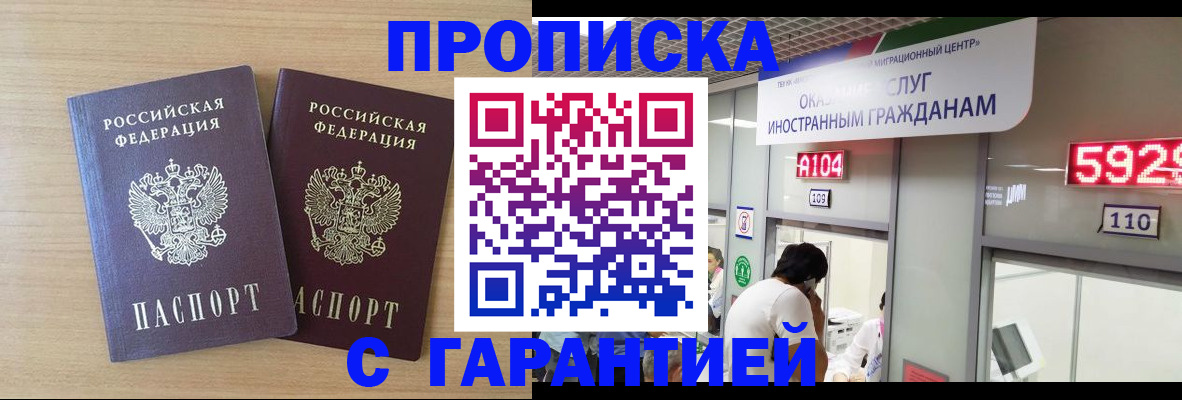 временная регистрация для школы в Юрьевце